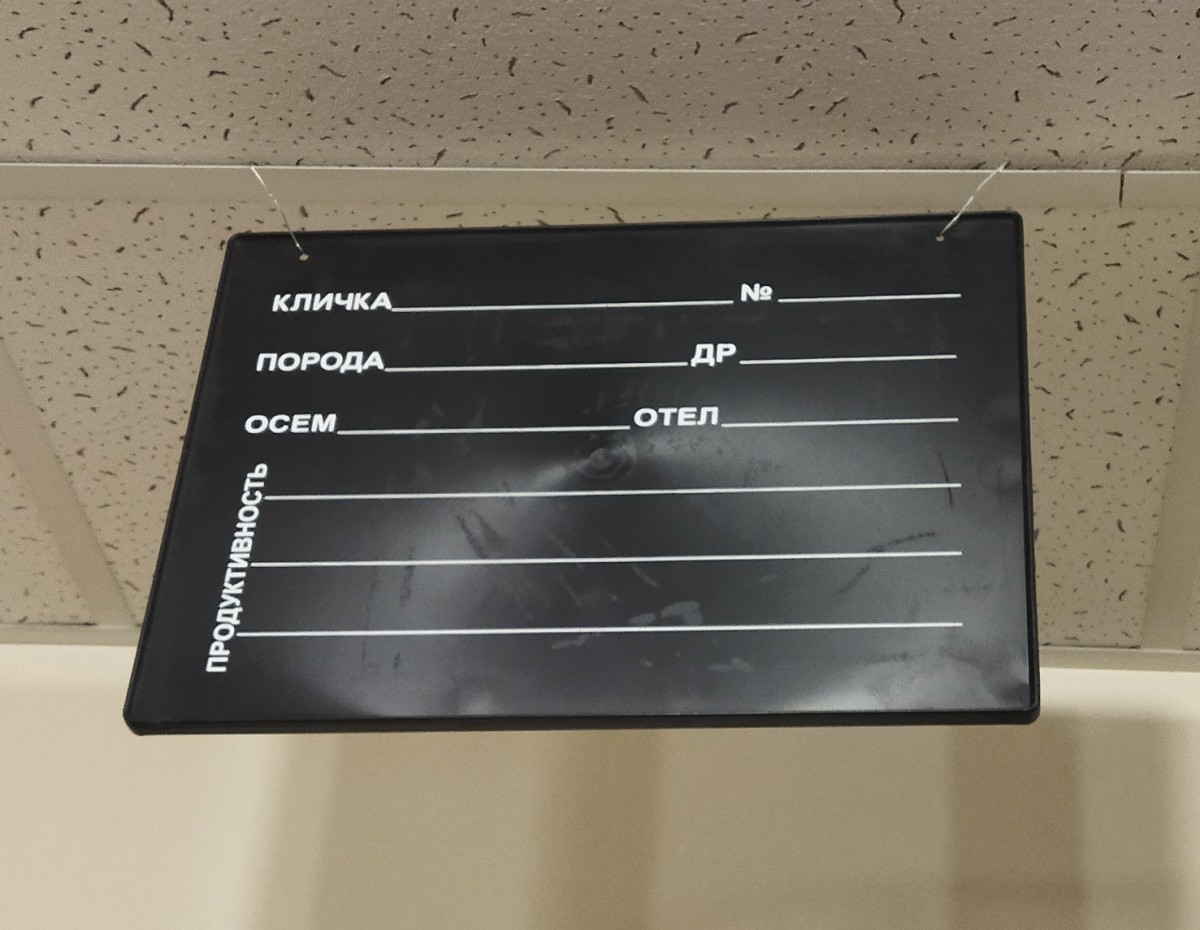 Информационное табло (табличка), черная